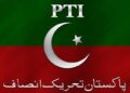 PTI's decision to officially become part of the "Judicial Commission of Pakistan".