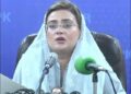 Decision to create a new department to control inflation, Uzma Bukhari