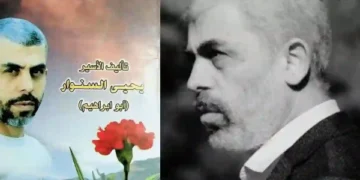 The novel of the martyred leader of Hamas, Yahya Sinwar, went viral on social media