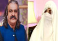 Work or else be removed from the Chief Ministership, Bushra Bibi warns Ali Amin Gandapur