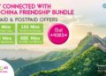 Celebrate Chinese New Year 2025 with Zong 4G’s Exclusive IDD Pak-China Friendship Bundles