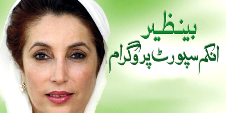 Benazir Kafalat Program quarterly installment amount increased to Rs 13,500