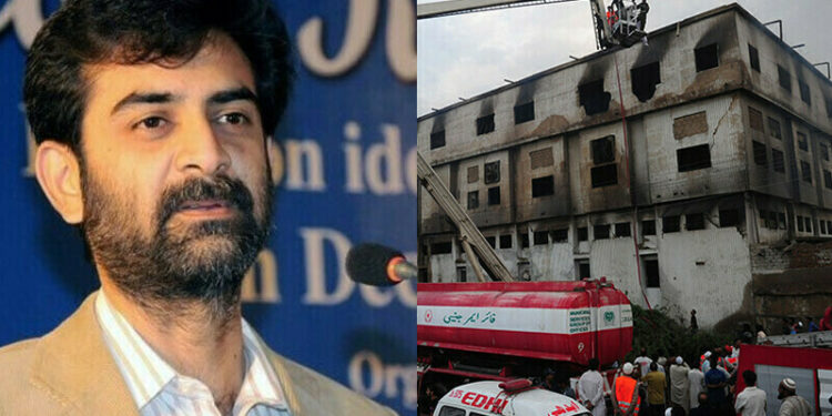 Baldia Tragedy Case: Order to approach Interpol for the arrest of Hammad Siddiqui