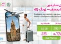 From Pakistan to the Makkah: Zong 4G Ensures Pilgrims Stay Connected During Hajj 2025