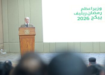 Prime Minister Muhammad Shehbaz Sharif addresses the launching ceremony of the PM Ramzan Package, 2026.