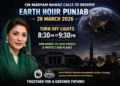CM Maryam Nawaz Urges Citizens to Observe Earth Hour Across Punjab on March 28.
