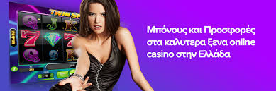 Online Καζίνο με Κατάθεση 10 Ευρώ Η Ιδανική Επιλογή για Όλους Online Καζίνο με Κατάθεση 10 Ευρώ Η Ιδανική Επιλογή για Όλους