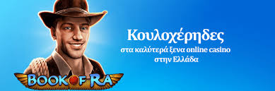 Online Καζίνο με Κατάθεση 10 ευρώ Η Ιδανική Επιλογή για Νέους Παίκτες Online Καζίνο με Κατάθεση 10 ευρώ Η Ιδανική Επιλογή για Νέους Παίκτες