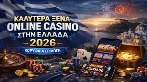 Online Καζίνο με Κατάθεση 10 ευρώ Η Ιδανική Επιλογή για Νέους Παίκτες Online Καζίνο με Κατάθεση 10 ευρώ Η Ιδανική Επιλογή για Νέους Παίκτες