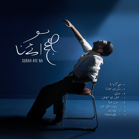 Spotify Celebrates Atif Aslam’s Global Legacy Ahead of New Album Release