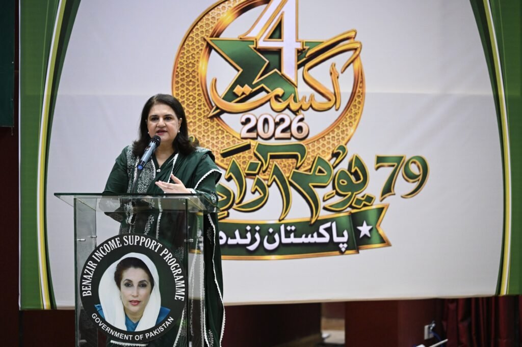 BISP Independence Day 2026