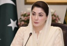 Maryam Nawaz